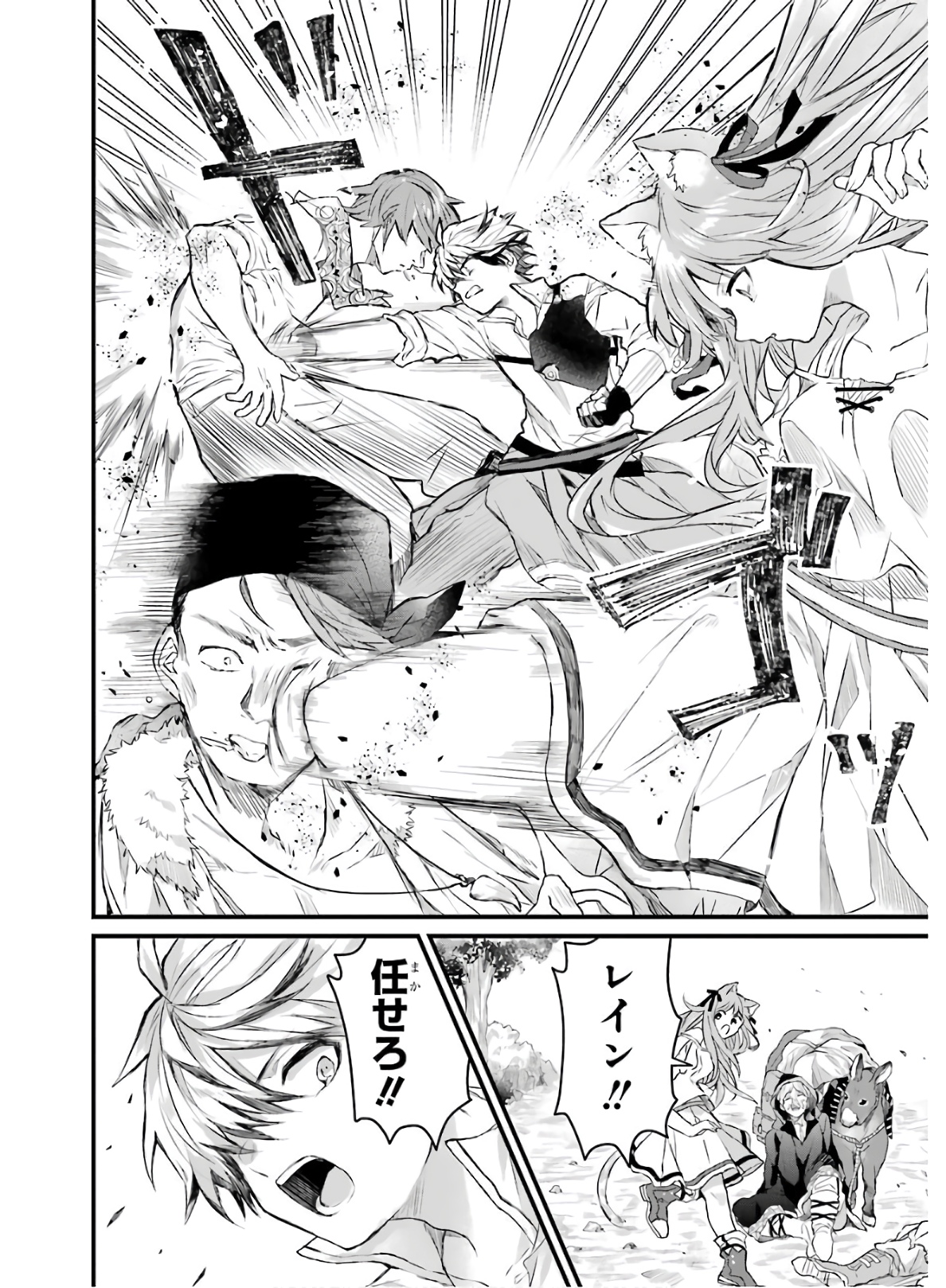 Yuusha Party o Tsuihou Sareta Beast Tamer, Saikyoushu Nekomimi Shoujo to Deau Chap 5 - Next Chap 6