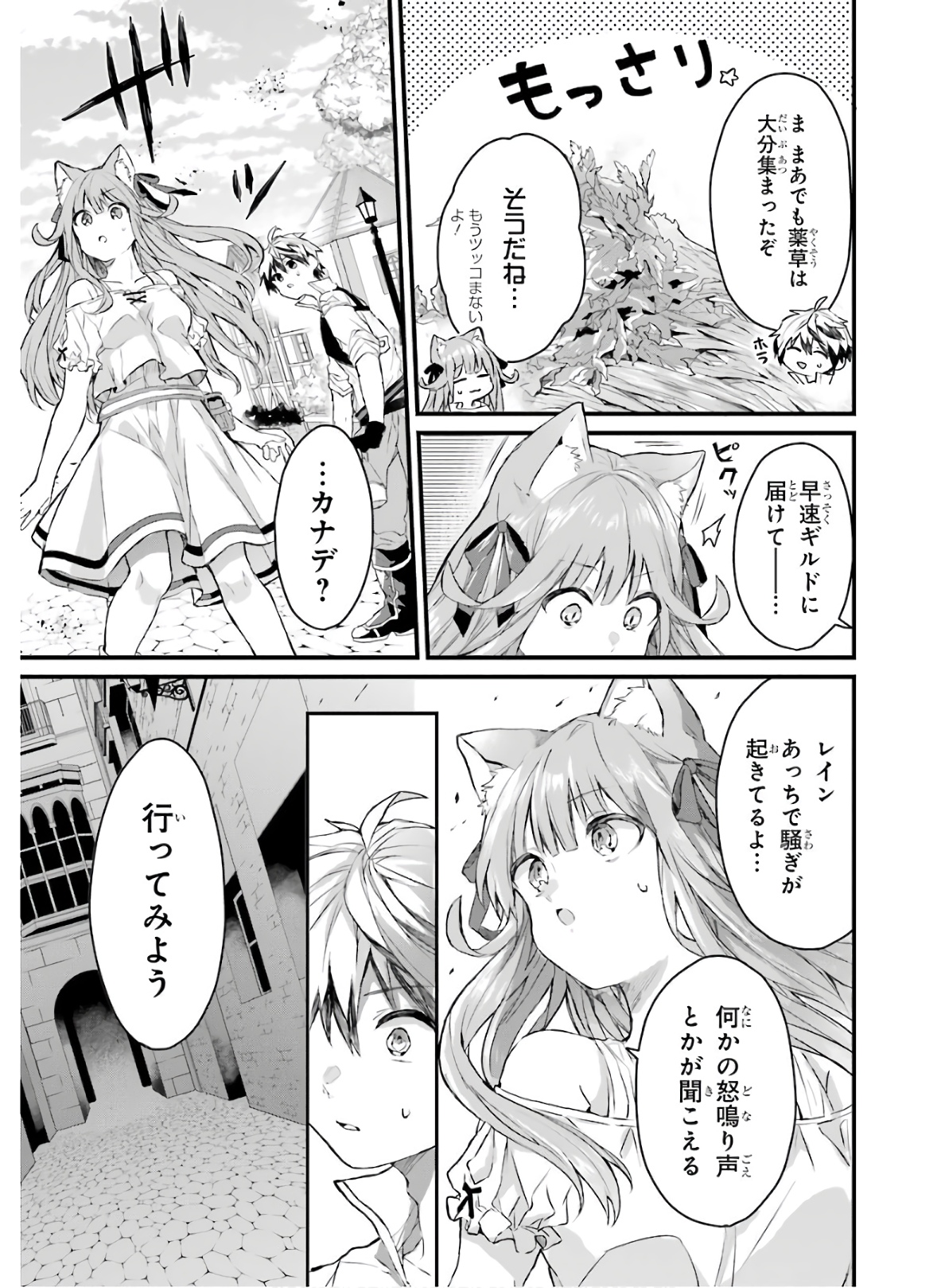 Yuusha Party o Tsuihou Sareta Beast Tamer, Saikyoushu Nekomimi Shoujo to Deau Chap 5 - Next Chap 6