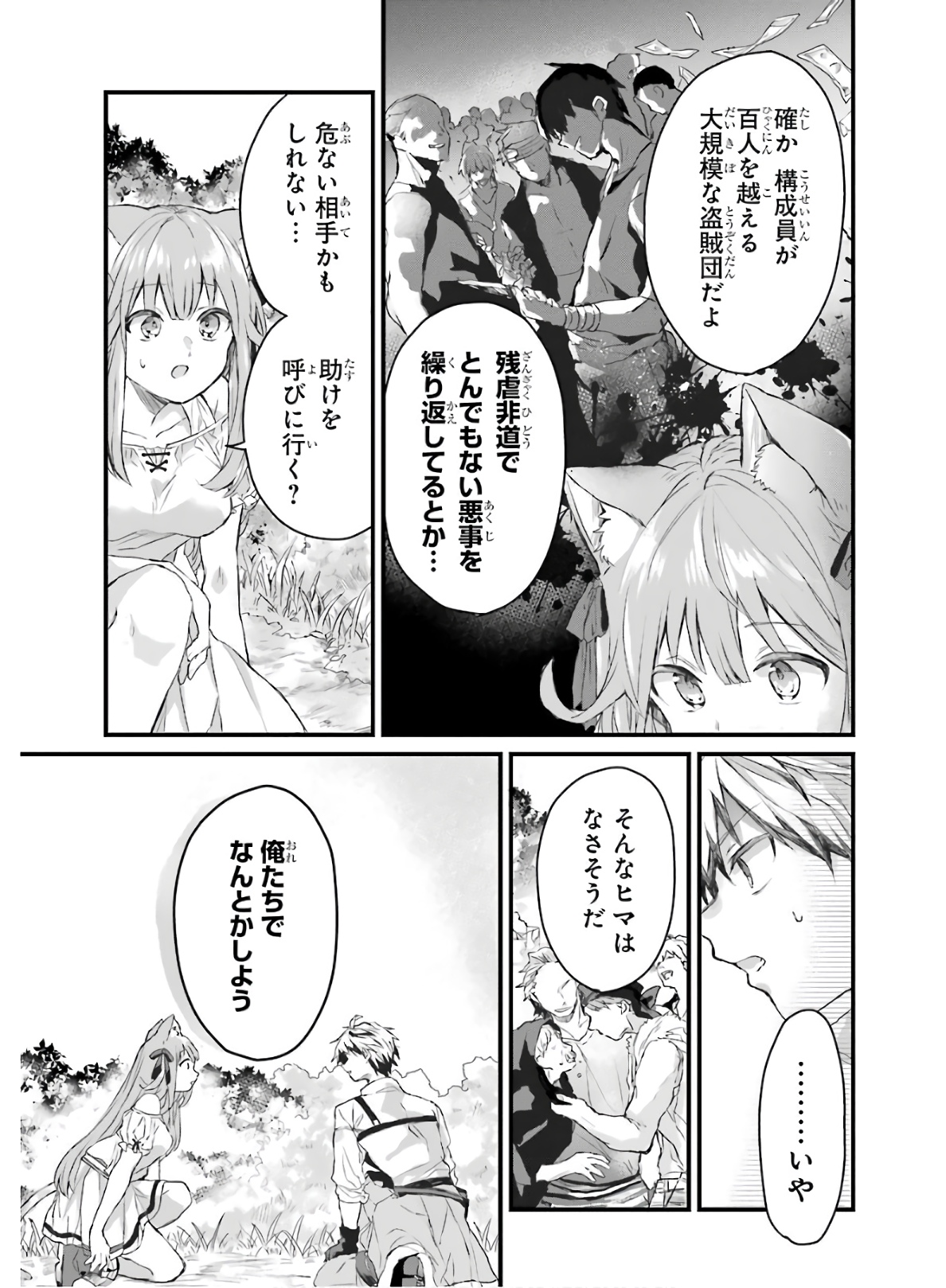 Yuusha Party o Tsuihou Sareta Beast Tamer, Saikyoushu Nekomimi Shoujo to Deau Chap 5 - Next Chap 6