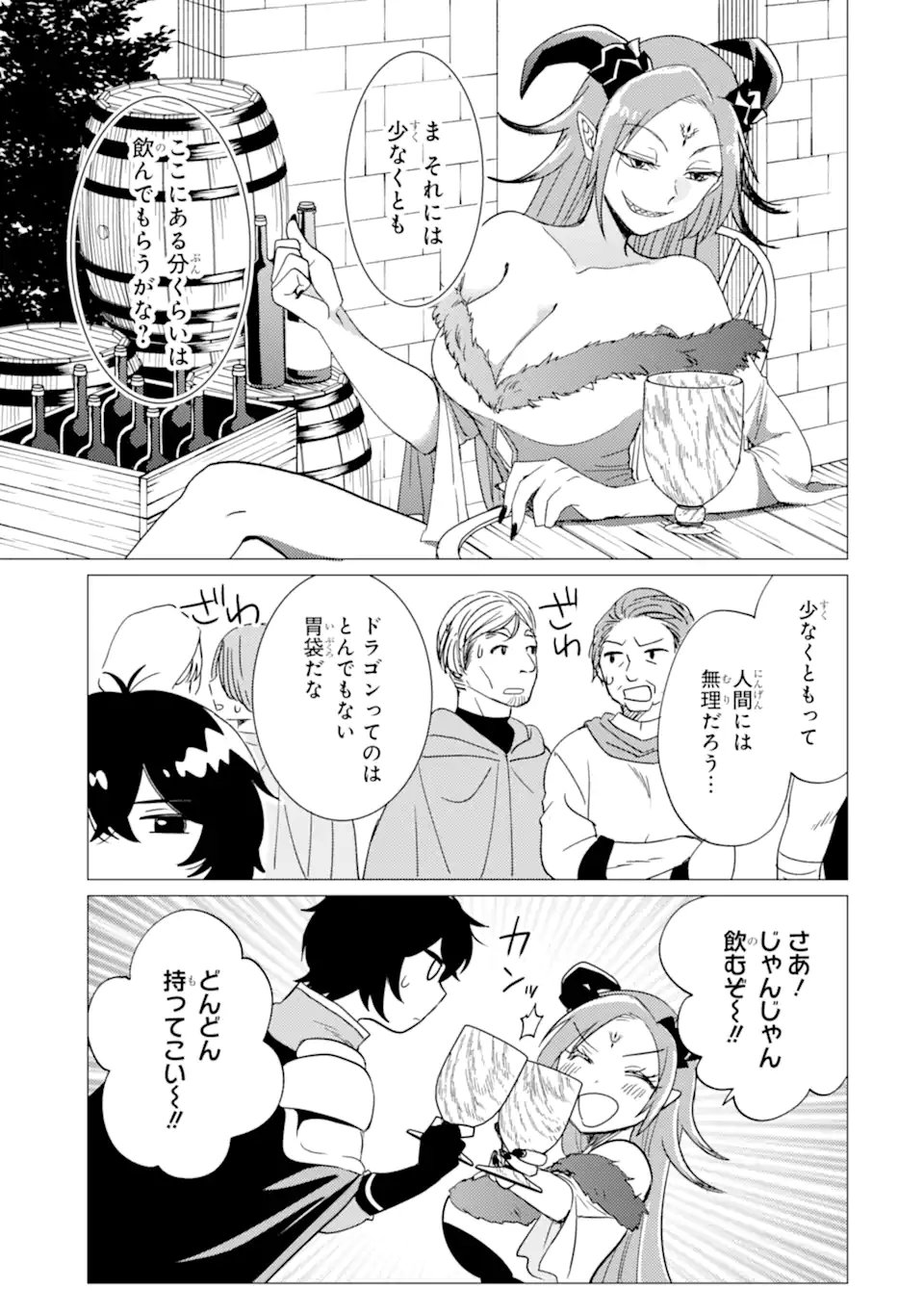 Yuusha Party o Tsuihou Sareta Beast Tamer, Saikyoushu Nekomimi Shoujo to Deau Chap 51.1 - Next Chap 52.1