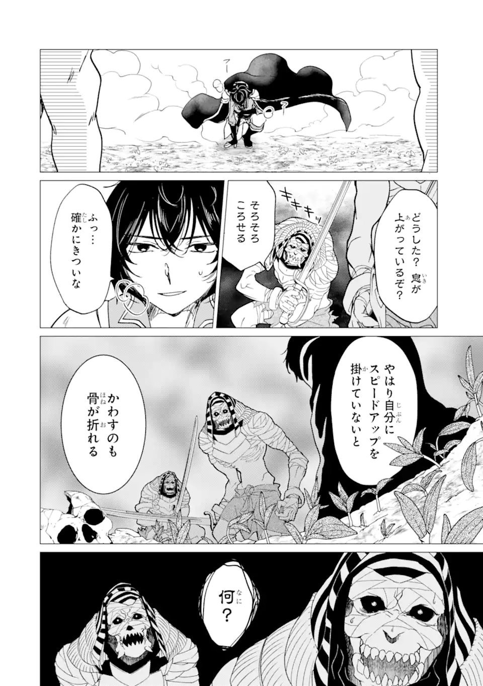 Yuusha Party o Tsuihou Sareta Beast Tamer, Saikyoushu Nekomimi Shoujo to Deau Chap 52 - Next Chap 53