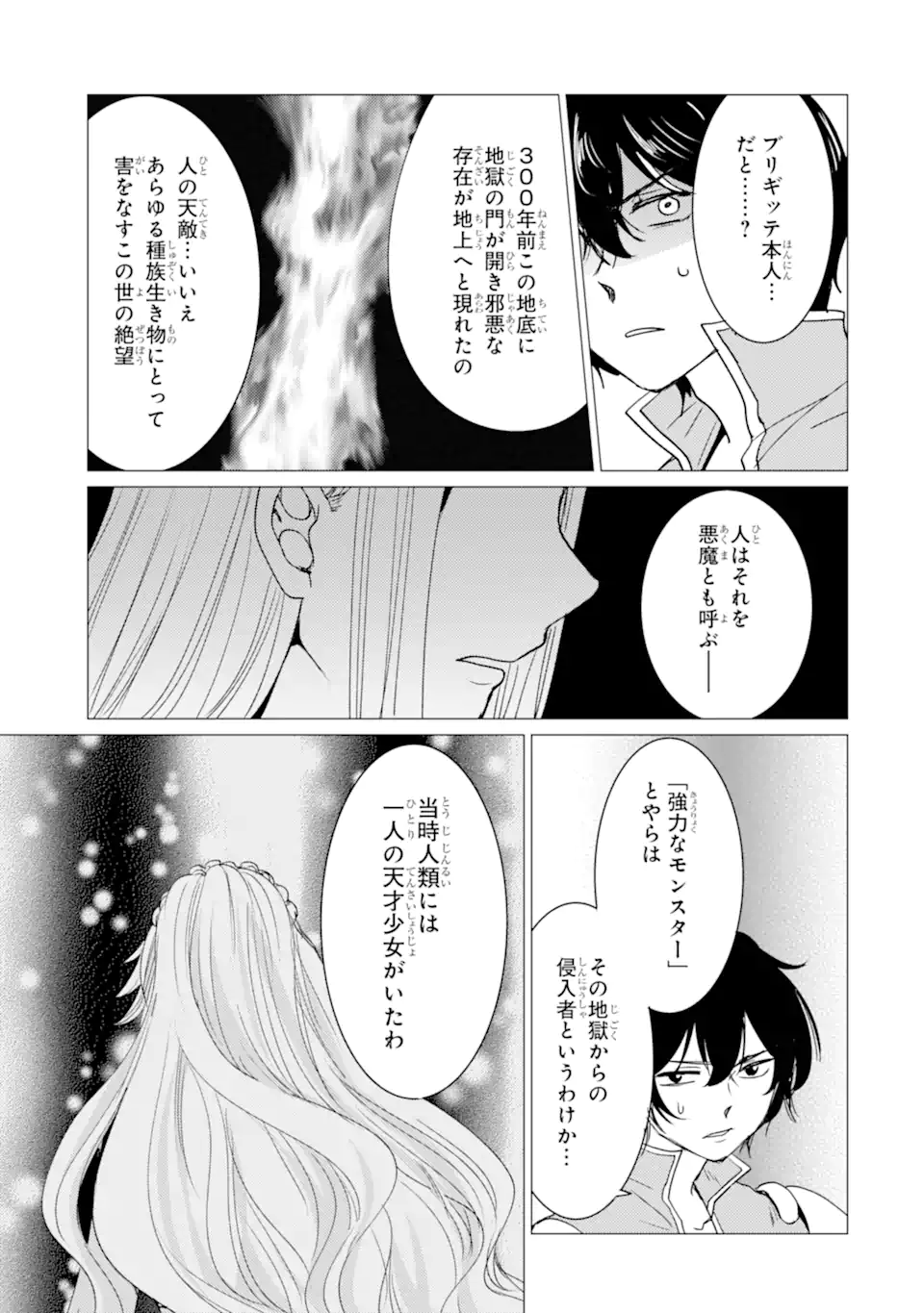 Yuusha Party o Tsuihou Sareta Beast Tamer, Saikyoushu Nekomimi Shoujo to Deau Chap 52 - Next Chap 53