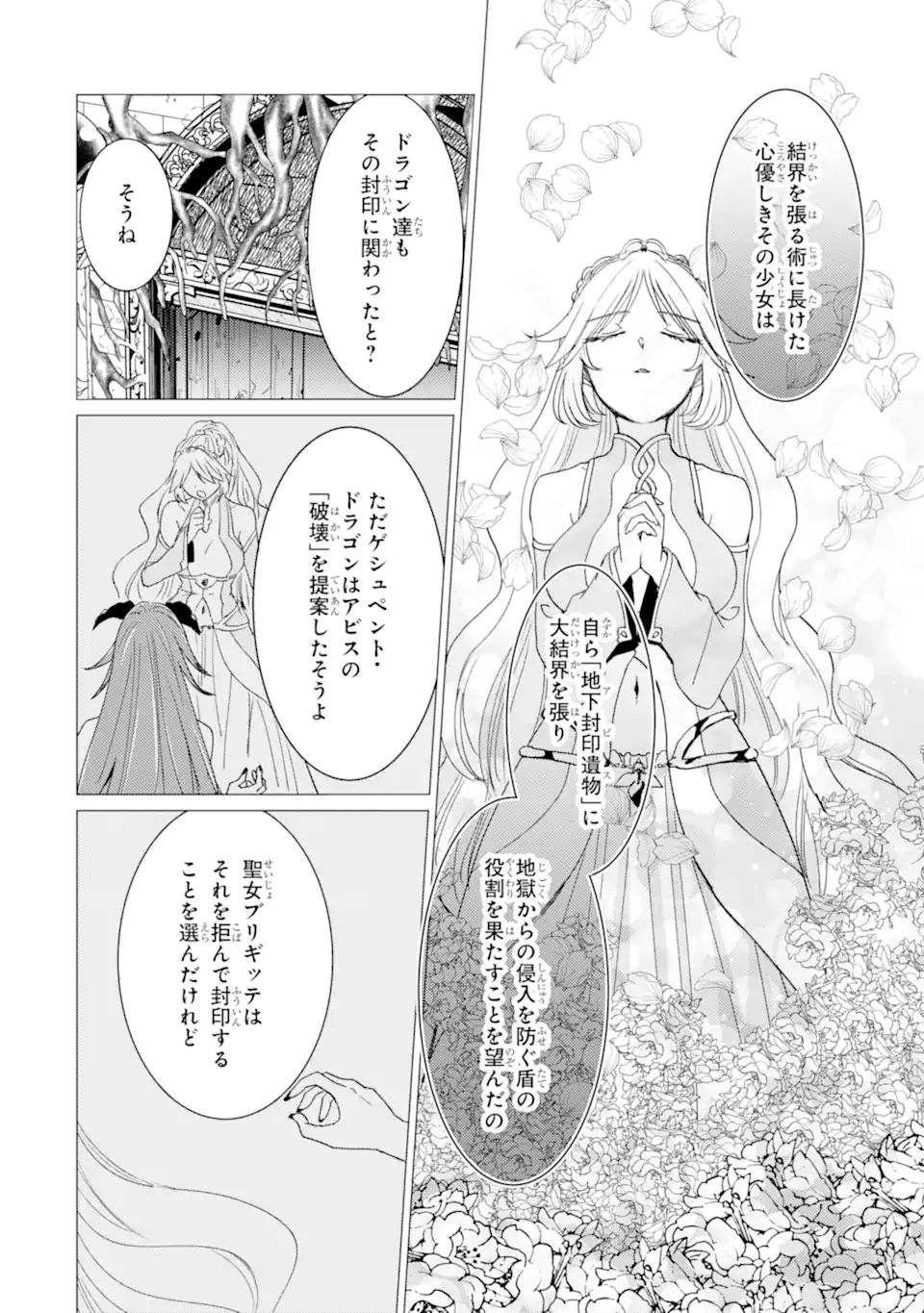 Yuusha Party o Tsuihou Sareta Beast Tamer, Saikyoushu Nekomimi Shoujo to Deau Chap 52 - Next Chap 53