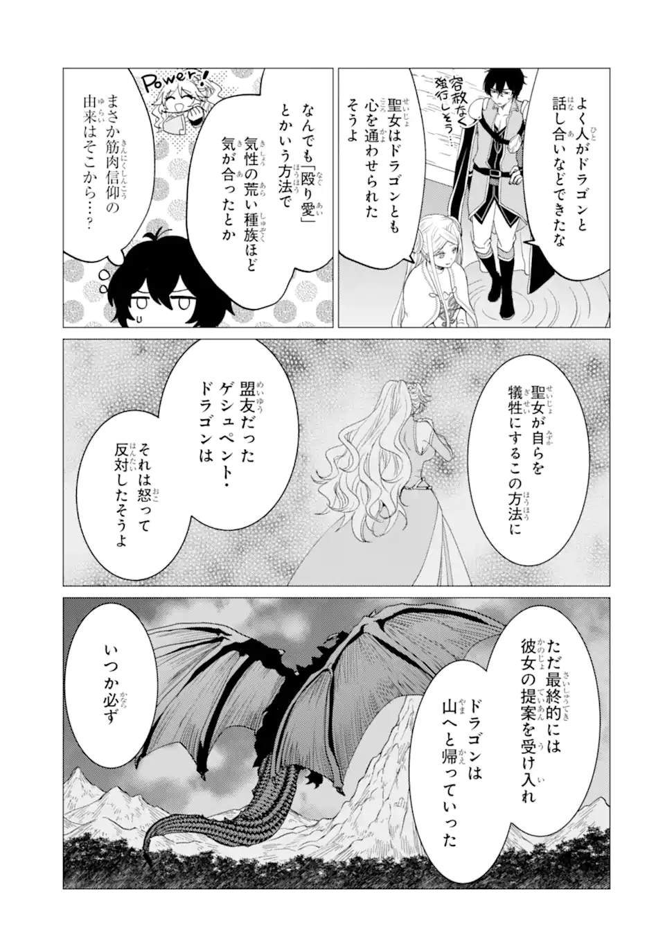 Yuusha Party o Tsuihou Sareta Beast Tamer, Saikyoushu Nekomimi Shoujo to Deau Chap 52 - Next Chap 53