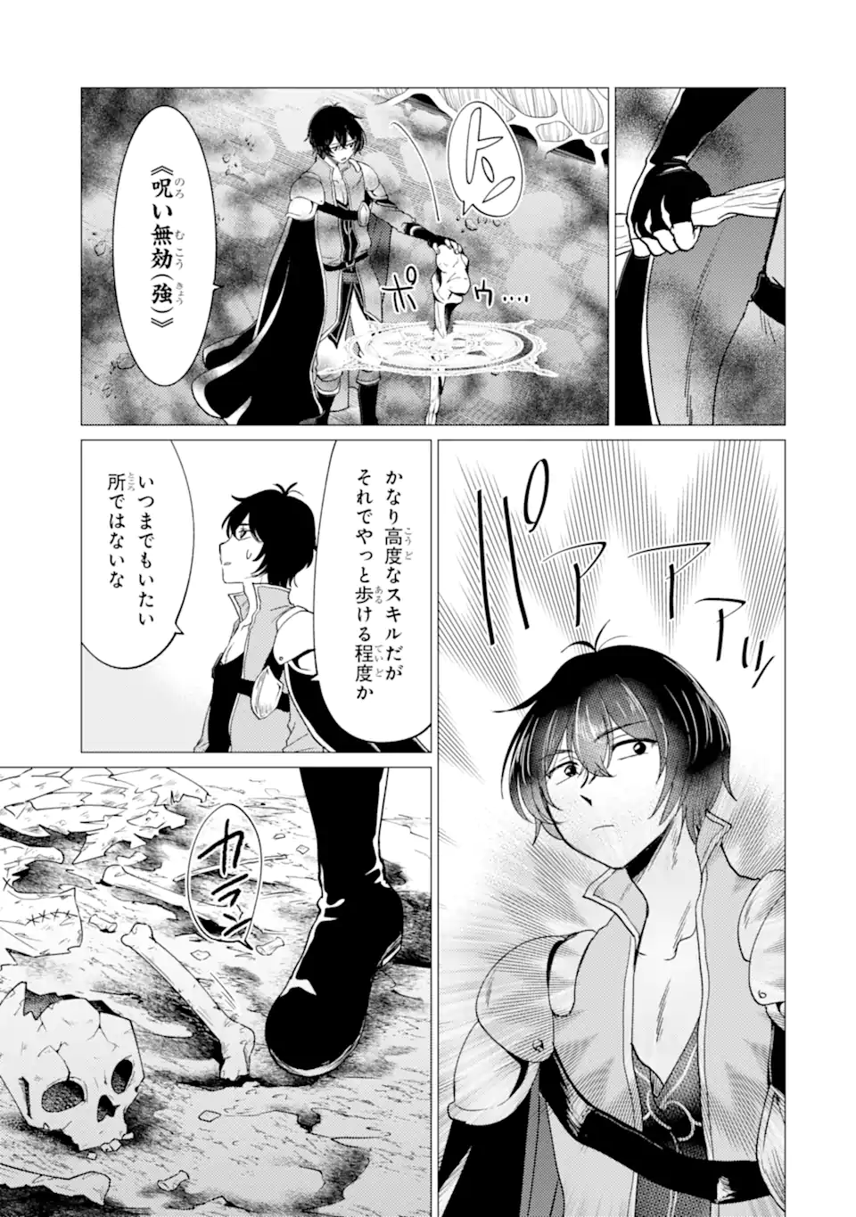 Yuusha Party o Tsuihou Sareta Beast Tamer, Saikyoushu Nekomimi Shoujo to Deau Chap 52 - Next Chap 53