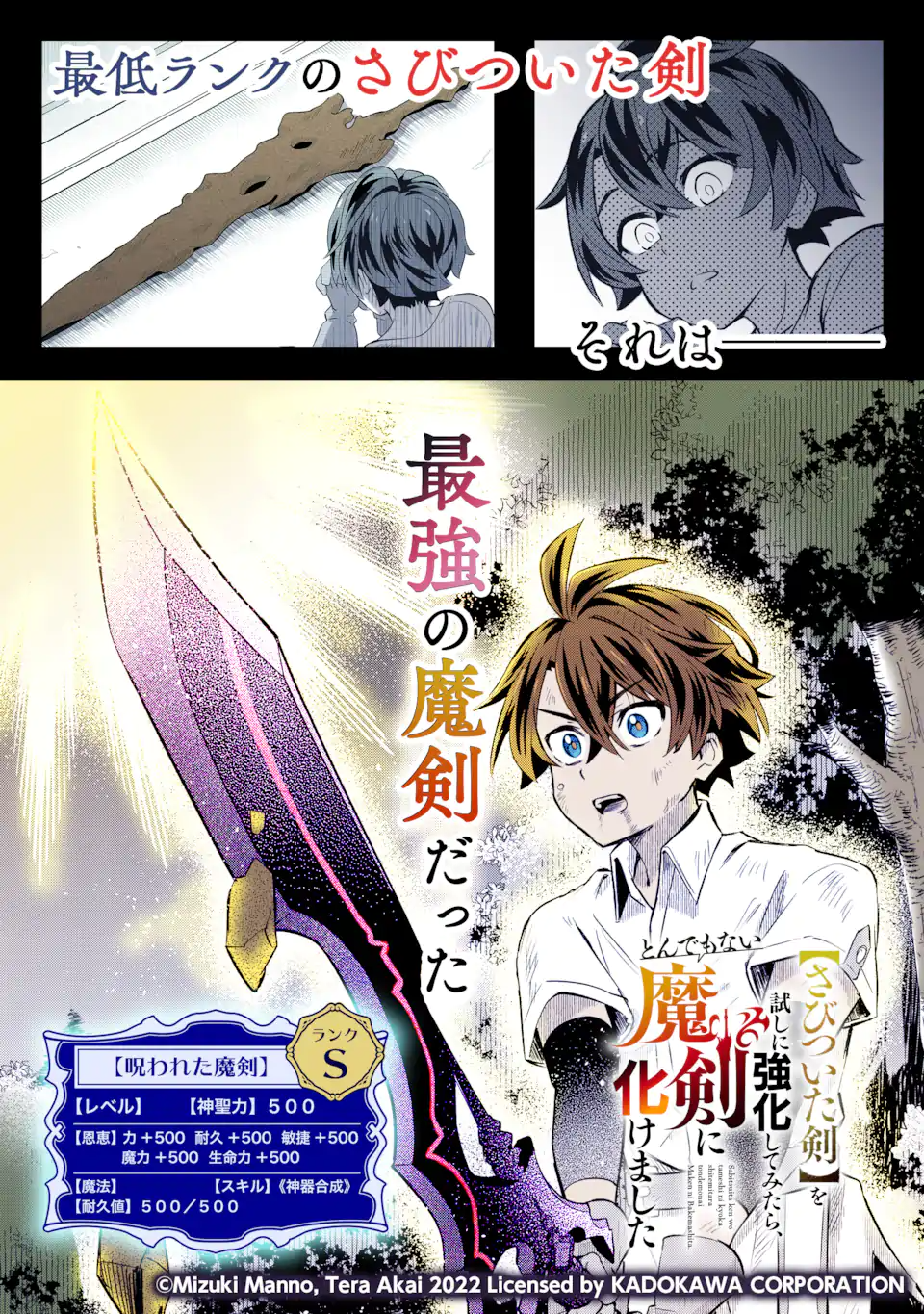 Yuusha Party o Tsuihou Sareta Beast Tamer, Saikyoushu Nekomimi Shoujo to Deau Chap 52 - Next Chap 53