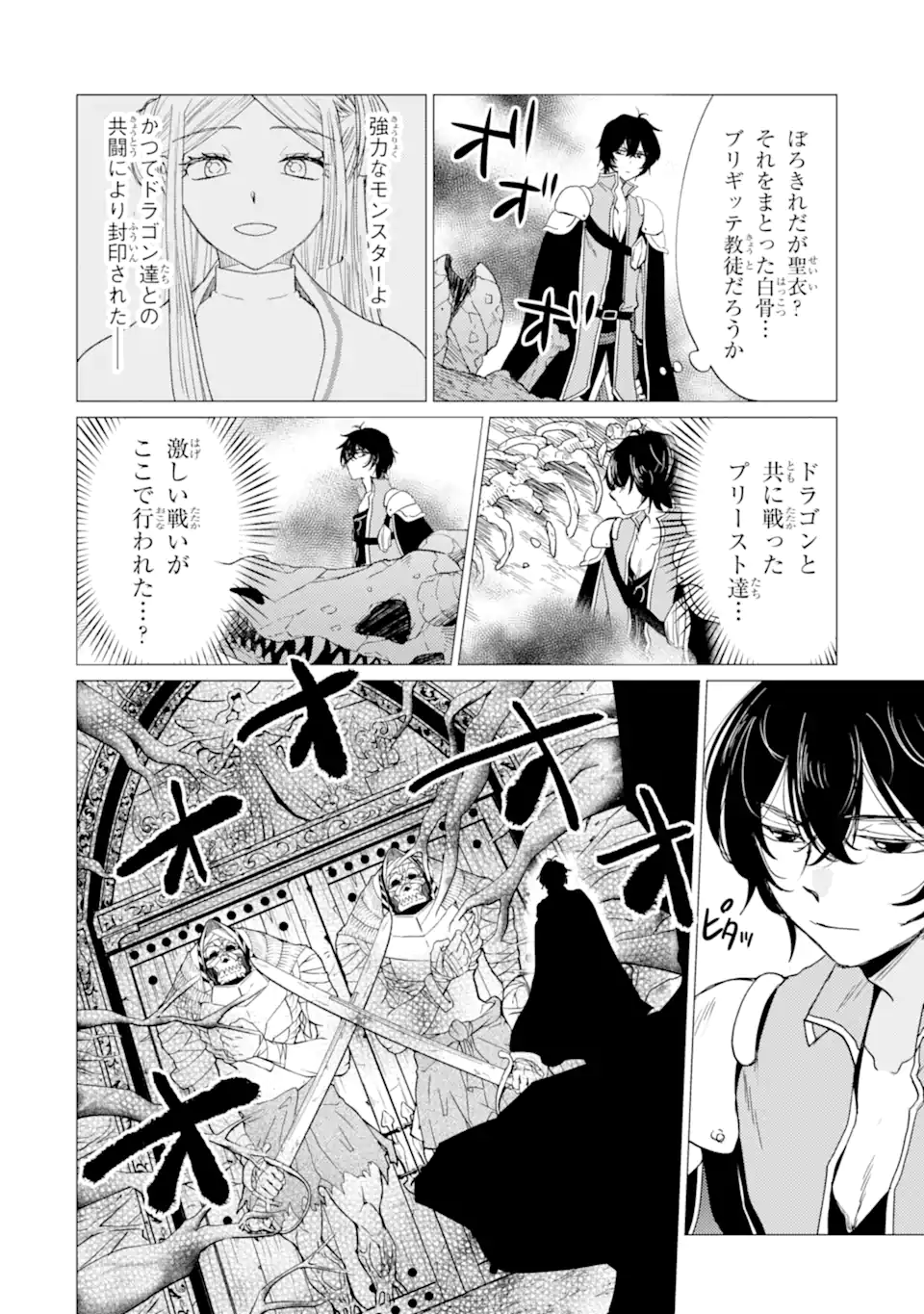 Yuusha Party o Tsuihou Sareta Beast Tamer, Saikyoushu Nekomimi Shoujo to Deau Chap 52 - Next Chap 53