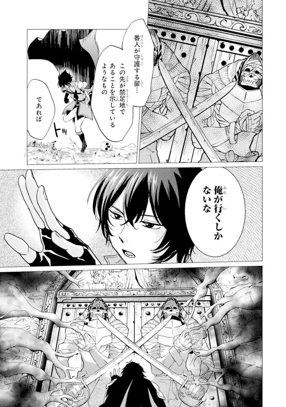 Yuusha Party o Tsuihou Sareta Beast Tamer, Saikyoushu Nekomimi Shoujo to Deau Chap 52 - Next Chap 53