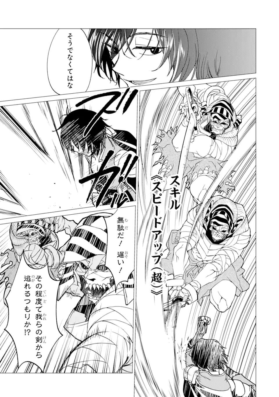 Yuusha Party o Tsuihou Sareta Beast Tamer, Saikyoushu Nekomimi Shoujo to Deau Chap 52 - Next Chap 53