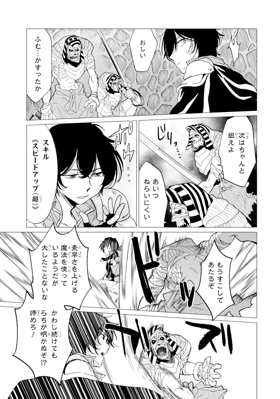 Yuusha Party o Tsuihou Sareta Beast Tamer, Saikyoushu Nekomimi Shoujo to Deau Chap 52 - Next Chap 53