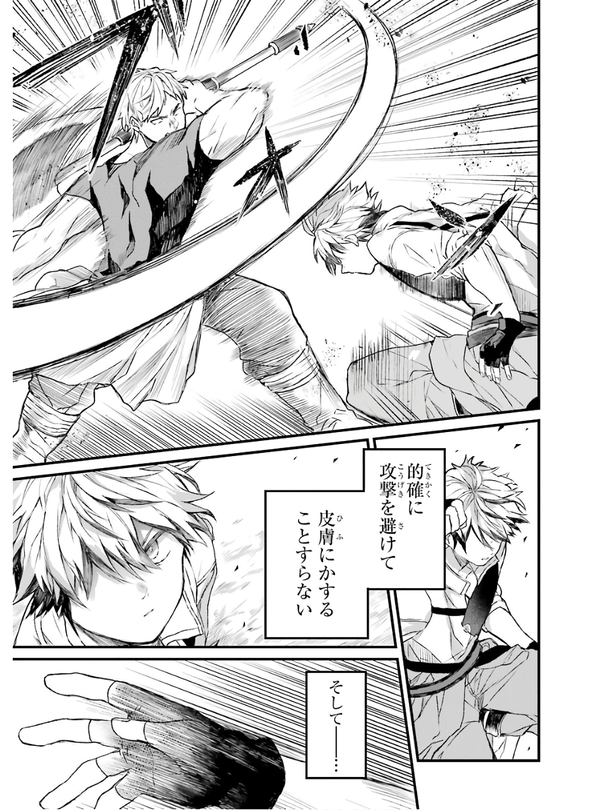 Yuusha Party o Tsuihou Sareta Beast Tamer, Saikyoushu Nekomimi Shoujo to Deau Chap 6 - Next Chap 7