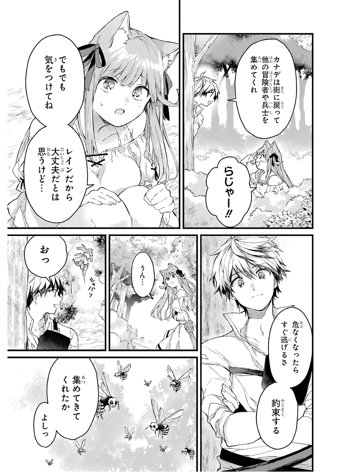 Yuusha Party o Tsuihou Sareta Beast Tamer, Saikyoushu Nekomimi Shoujo to Deau Chap 6 - Next Chap 7