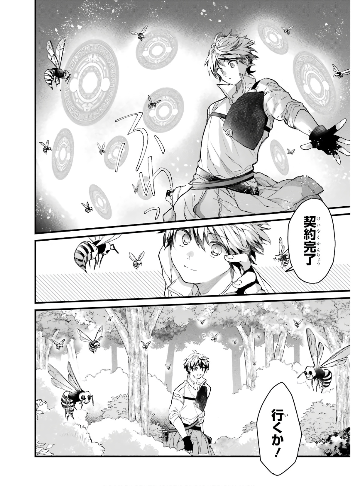 Yuusha Party o Tsuihou Sareta Beast Tamer, Saikyoushu Nekomimi Shoujo to Deau Chap 6 - Next Chap 7