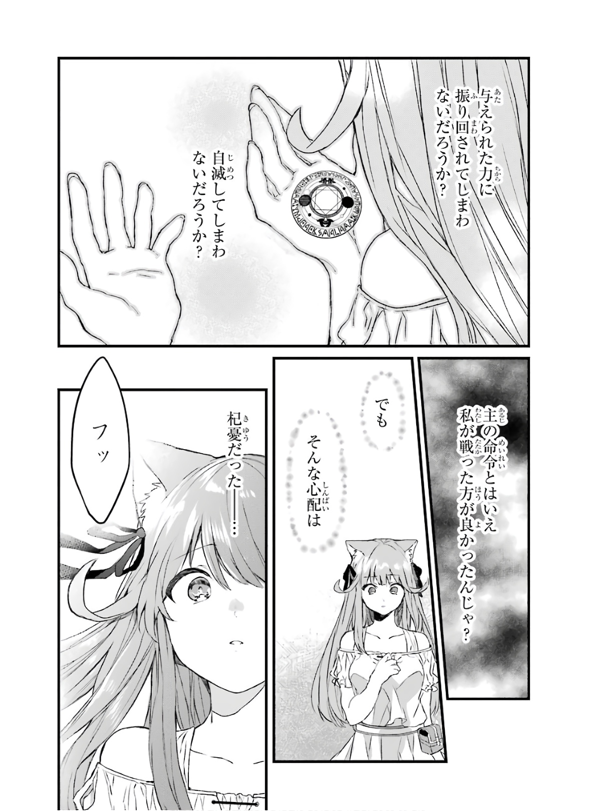 Yuusha Party o Tsuihou Sareta Beast Tamer, Saikyoushu Nekomimi Shoujo to Deau Chap 6 - Next Chap 7