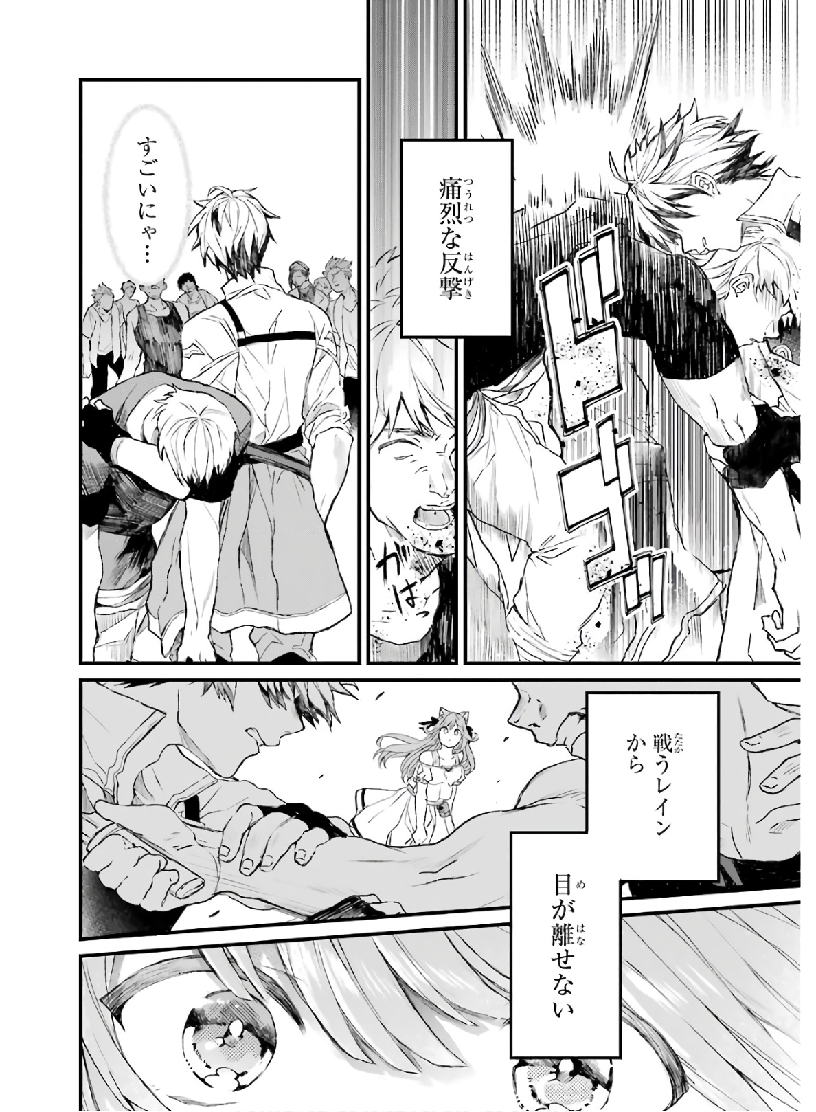 Yuusha Party o Tsuihou Sareta Beast Tamer, Saikyoushu Nekomimi Shoujo to Deau Chap 6 - Next Chap 7