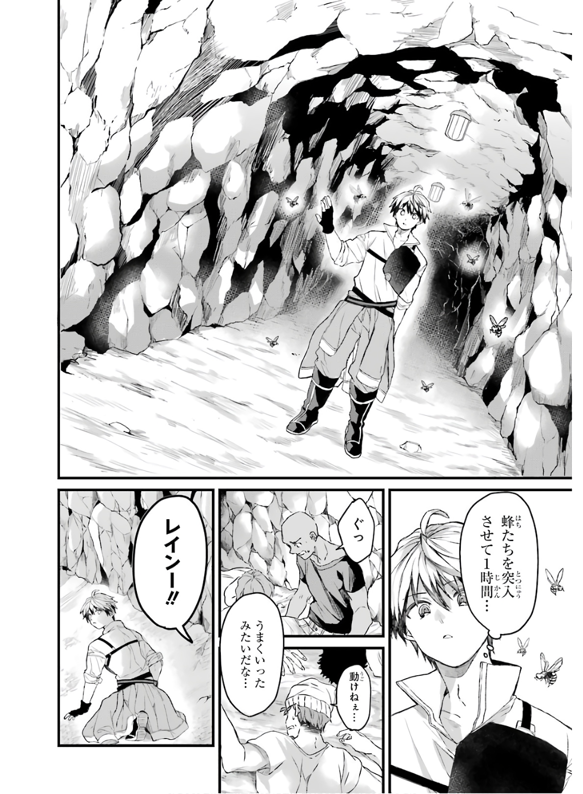 Yuusha Party o Tsuihou Sareta Beast Tamer, Saikyoushu Nekomimi Shoujo to Deau Chap 7 - Next Chap 8