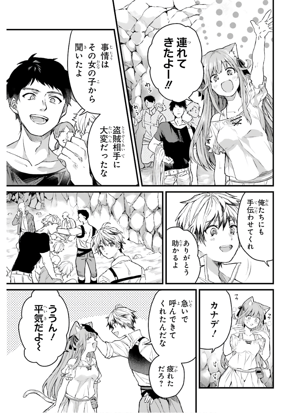 Yuusha Party o Tsuihou Sareta Beast Tamer, Saikyoushu Nekomimi Shoujo to Deau Chap 7 - Next Chap 8