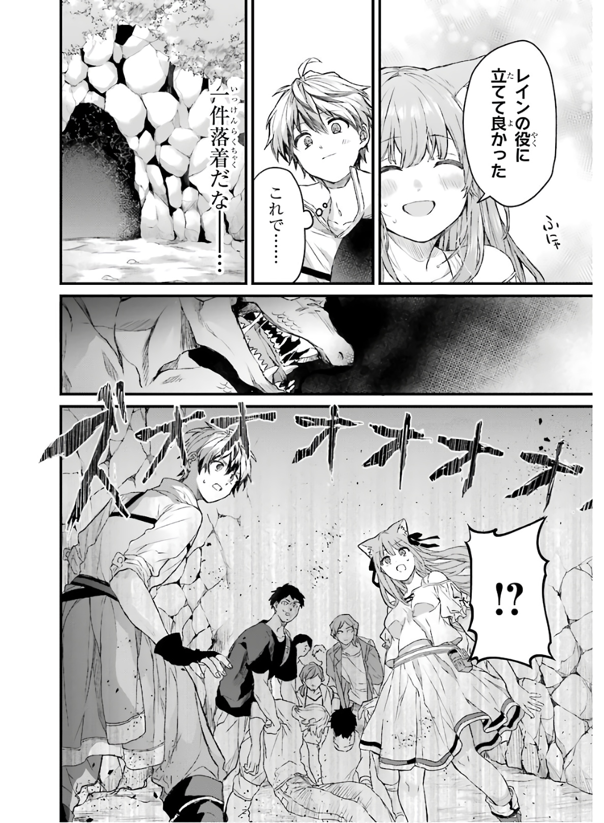 Yuusha Party o Tsuihou Sareta Beast Tamer, Saikyoushu Nekomimi Shoujo to Deau Chap 7 - Next Chap 8