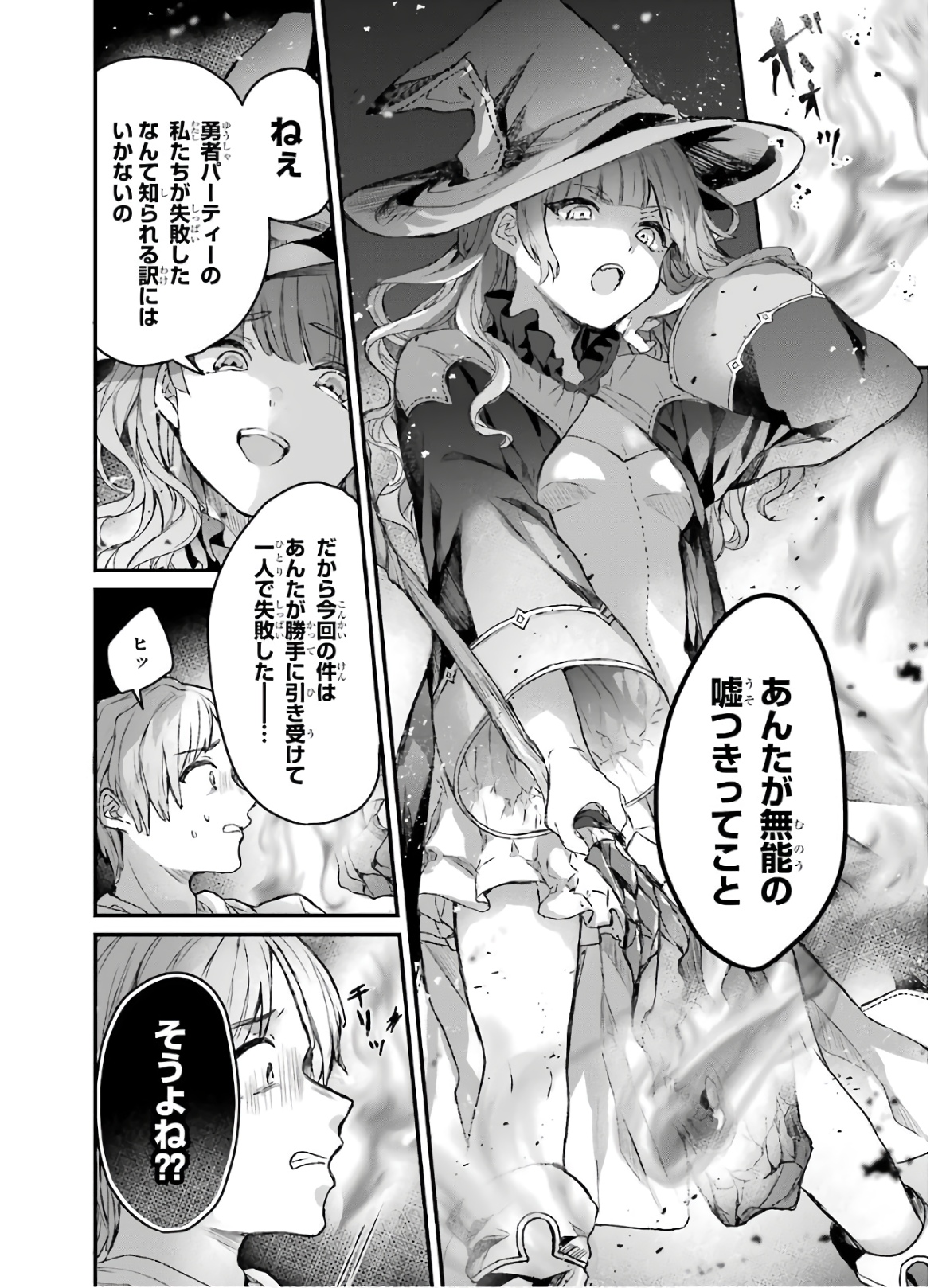 Yuusha Party o Tsuihou Sareta Beast Tamer, Saikyoushu Nekomimi Shoujo to Deau Chap 7 - Next Chap 8