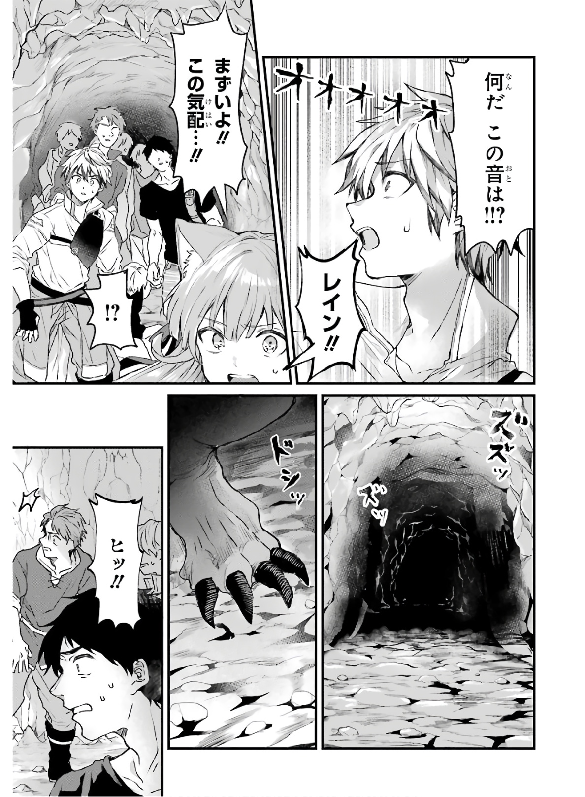 Yuusha Party o Tsuihou Sareta Beast Tamer, Saikyoushu Nekomimi Shoujo to Deau Chap 8 - Next Chap 9