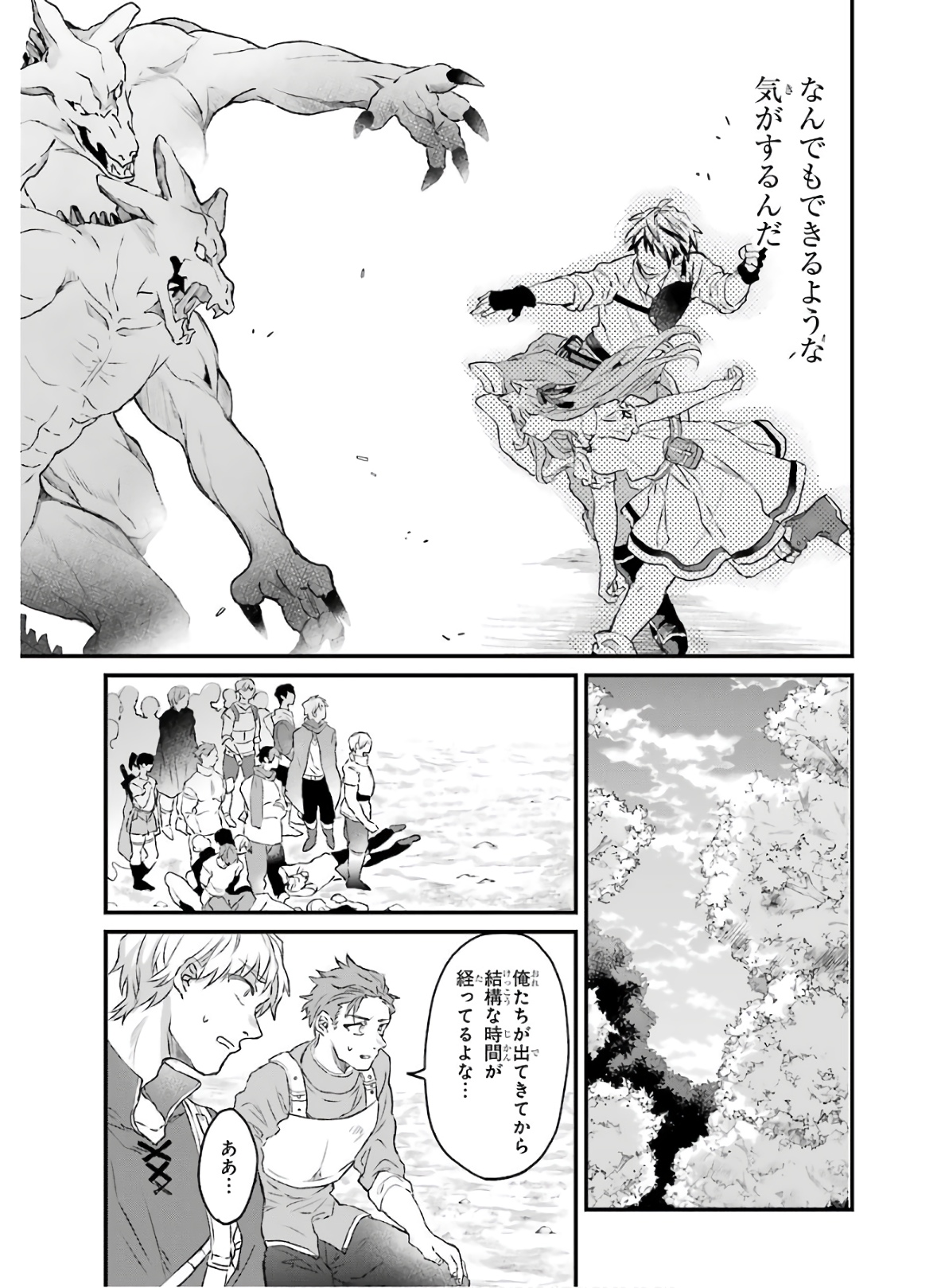 Yuusha Party o Tsuihou Sareta Beast Tamer, Saikyoushu Nekomimi Shoujo to Deau Chap 8 - Next Chap 9