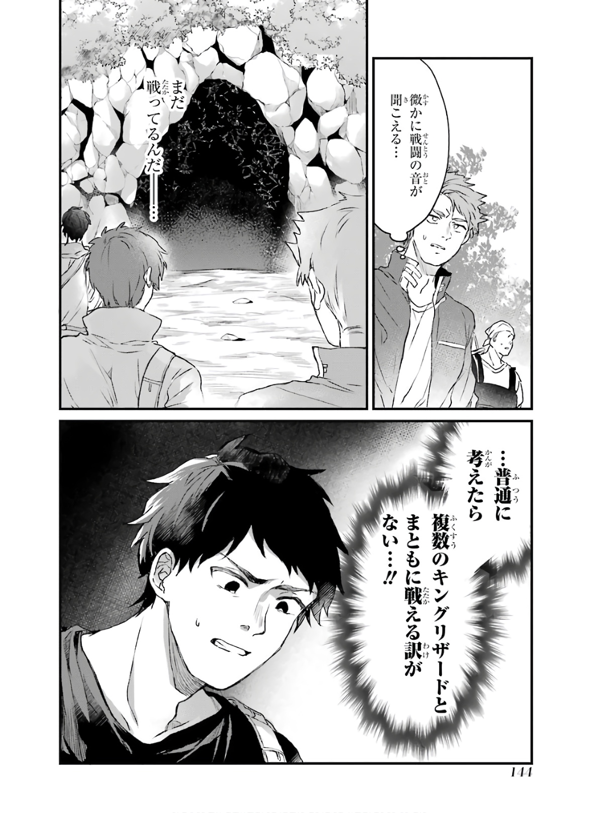Yuusha Party o Tsuihou Sareta Beast Tamer, Saikyoushu Nekomimi Shoujo to Deau Chap 8 - Next Chap 9