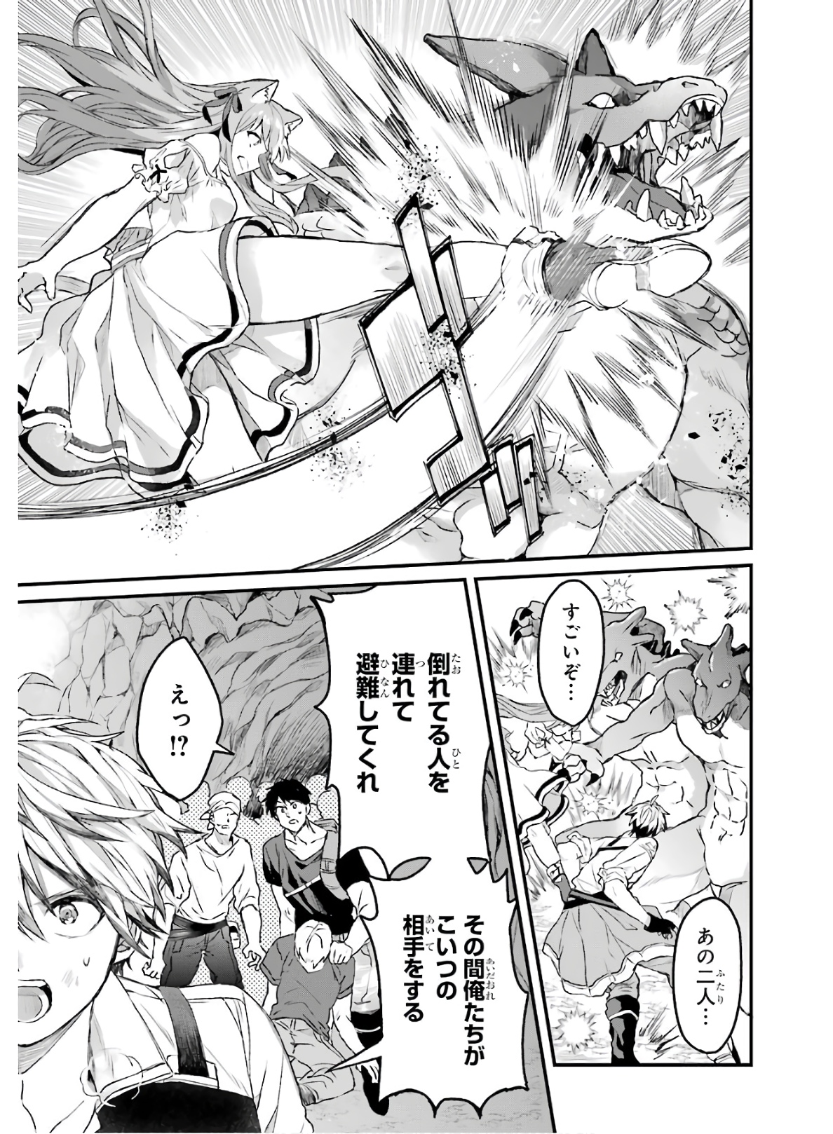 Yuusha Party o Tsuihou Sareta Beast Tamer, Saikyoushu Nekomimi Shoujo to Deau Chap 8 - Next Chap 9