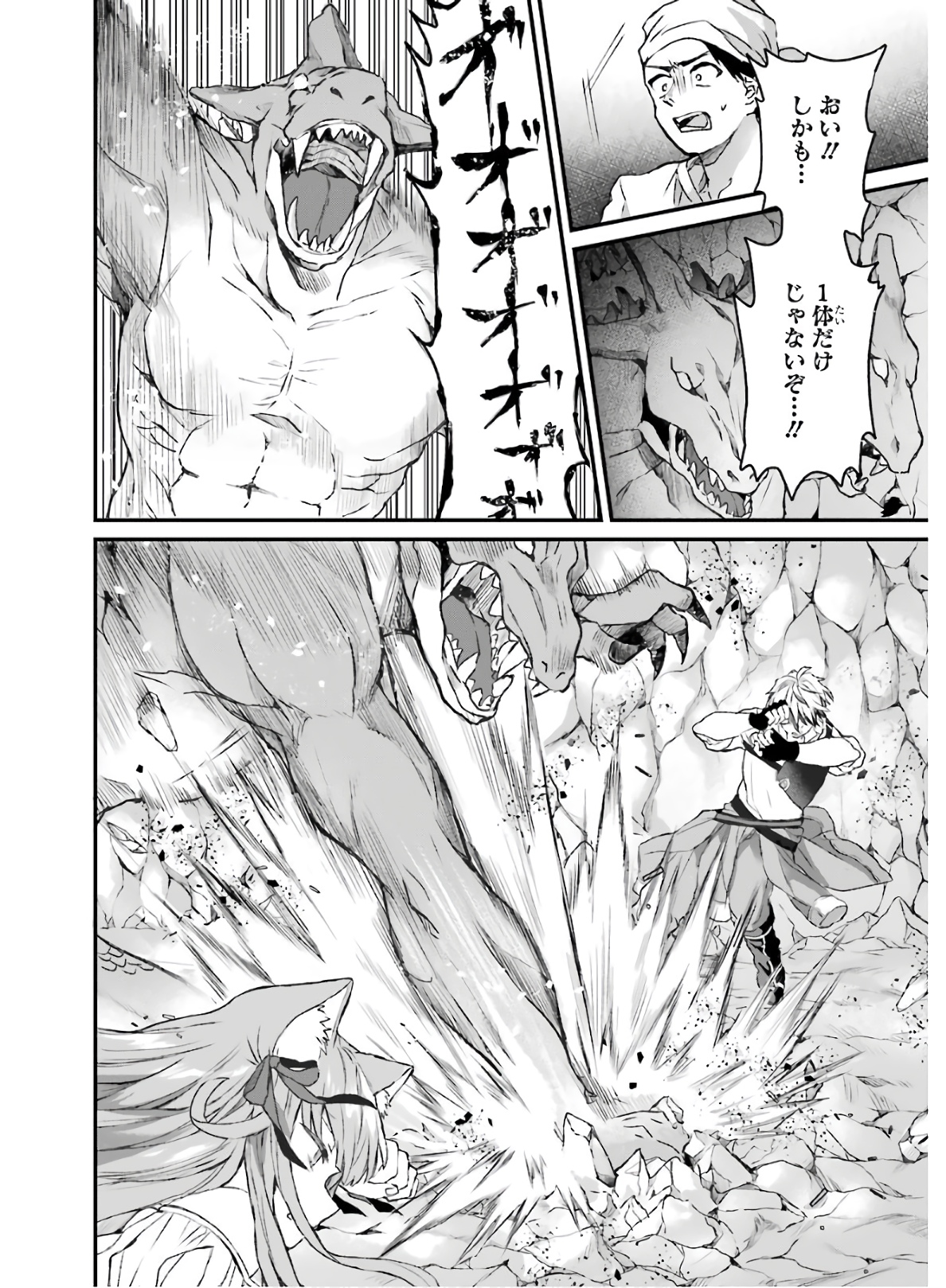 Yuusha Party o Tsuihou Sareta Beast Tamer, Saikyoushu Nekomimi Shoujo to Deau Chap 8 - Next Chap 9