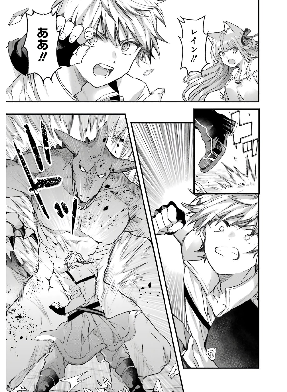 Yuusha Party o Tsuihou Sareta Beast Tamer, Saikyoushu Nekomimi Shoujo to Deau Chap 8 - Next Chap 9