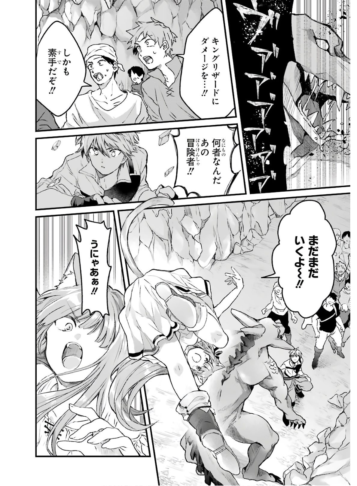 Yuusha Party o Tsuihou Sareta Beast Tamer, Saikyoushu Nekomimi Shoujo to Deau Chap 8 - Next Chap 9