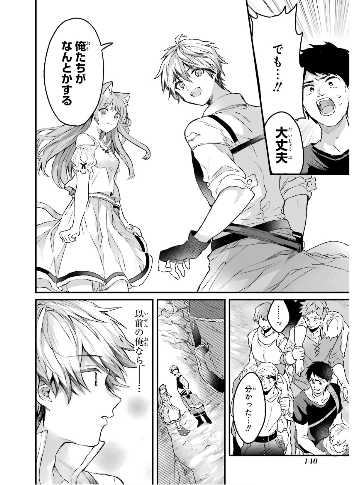 Yuusha Party o Tsuihou Sareta Beast Tamer, Saikyoushu Nekomimi Shoujo to Deau Chap 8 - Next Chap 9