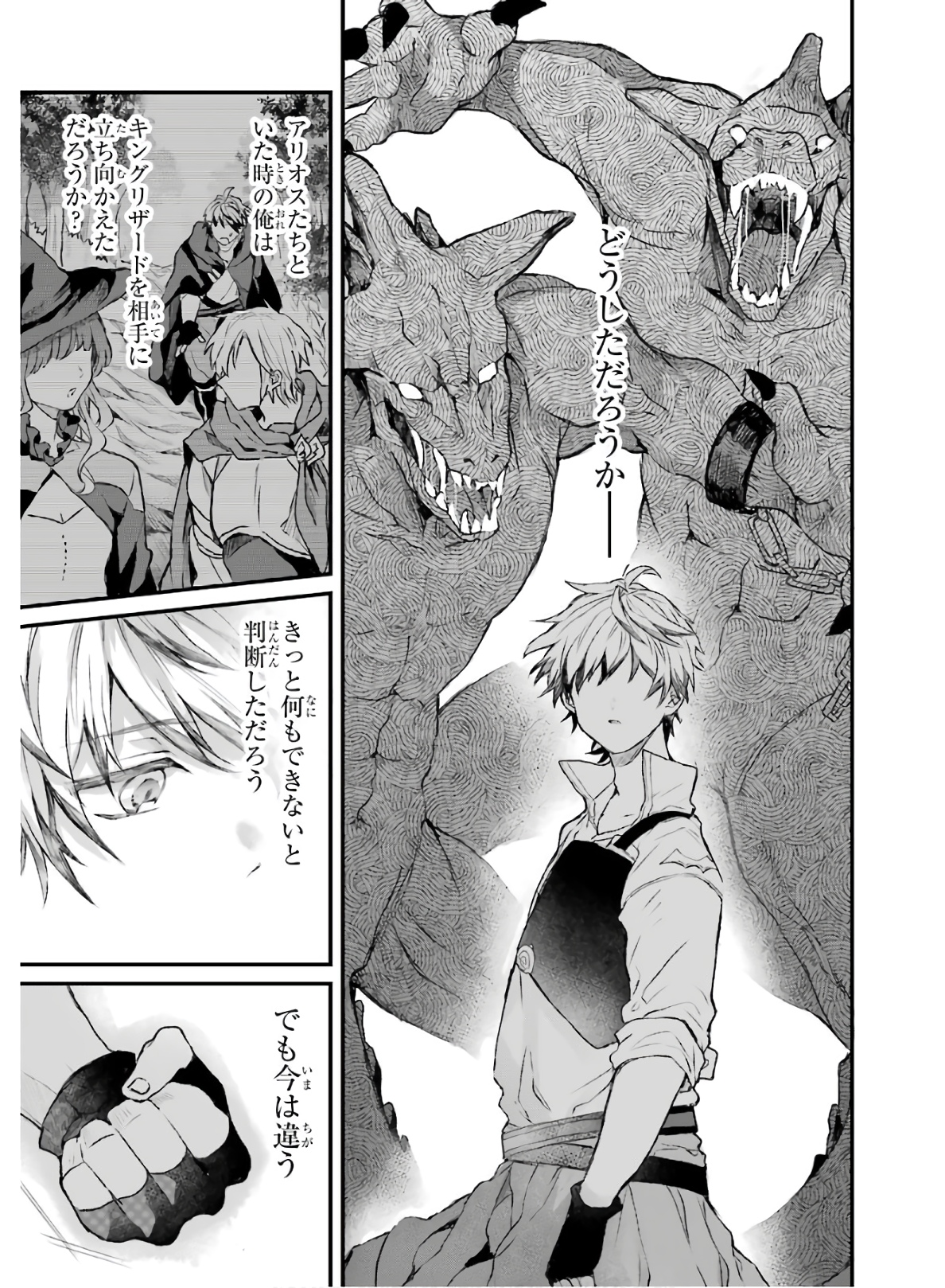 Yuusha Party o Tsuihou Sareta Beast Tamer, Saikyoushu Nekomimi Shoujo to Deau Chap 8 - Next Chap 9