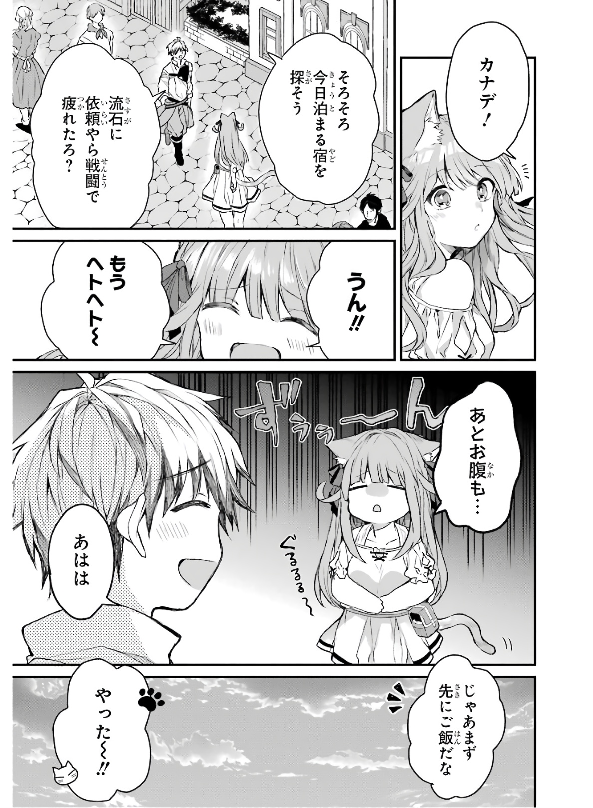 Yuusha Party o Tsuihou Sareta Beast Tamer, Saikyoushu Nekomimi Shoujo to Deau Chap 9 - Next Chap 10