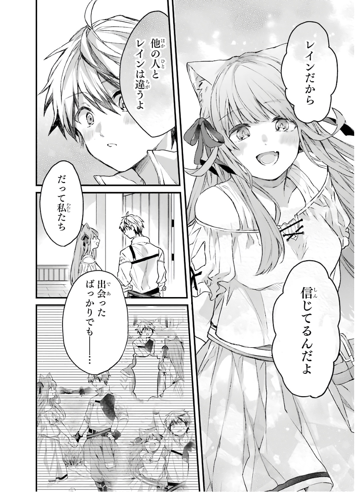 Yuusha Party o Tsuihou Sareta Beast Tamer, Saikyoushu Nekomimi Shoujo to Deau Chap 9 - Next Chap 10