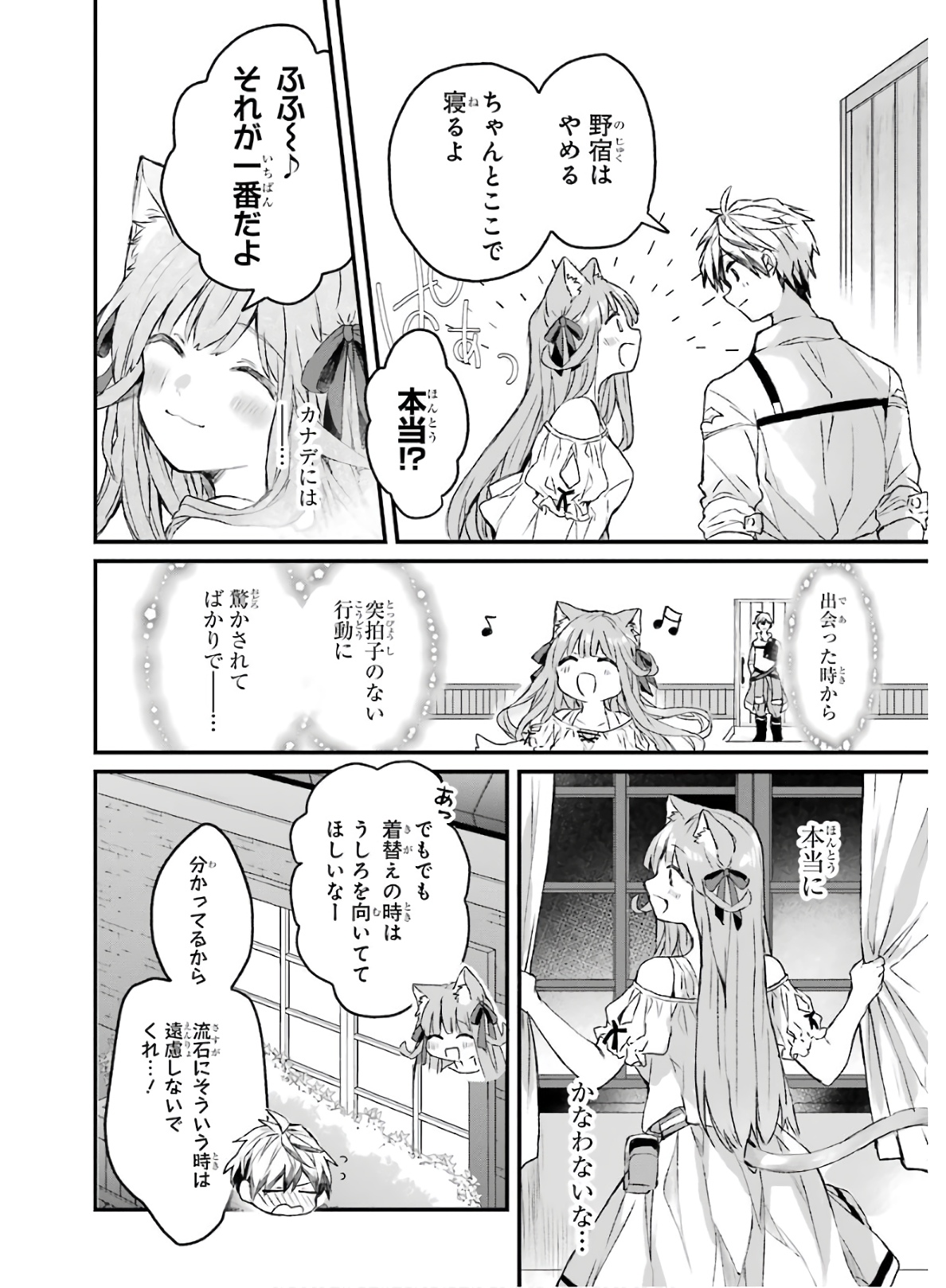 Yuusha Party o Tsuihou Sareta Beast Tamer, Saikyoushu Nekomimi Shoujo to Deau Chap 9 - Next Chap 10