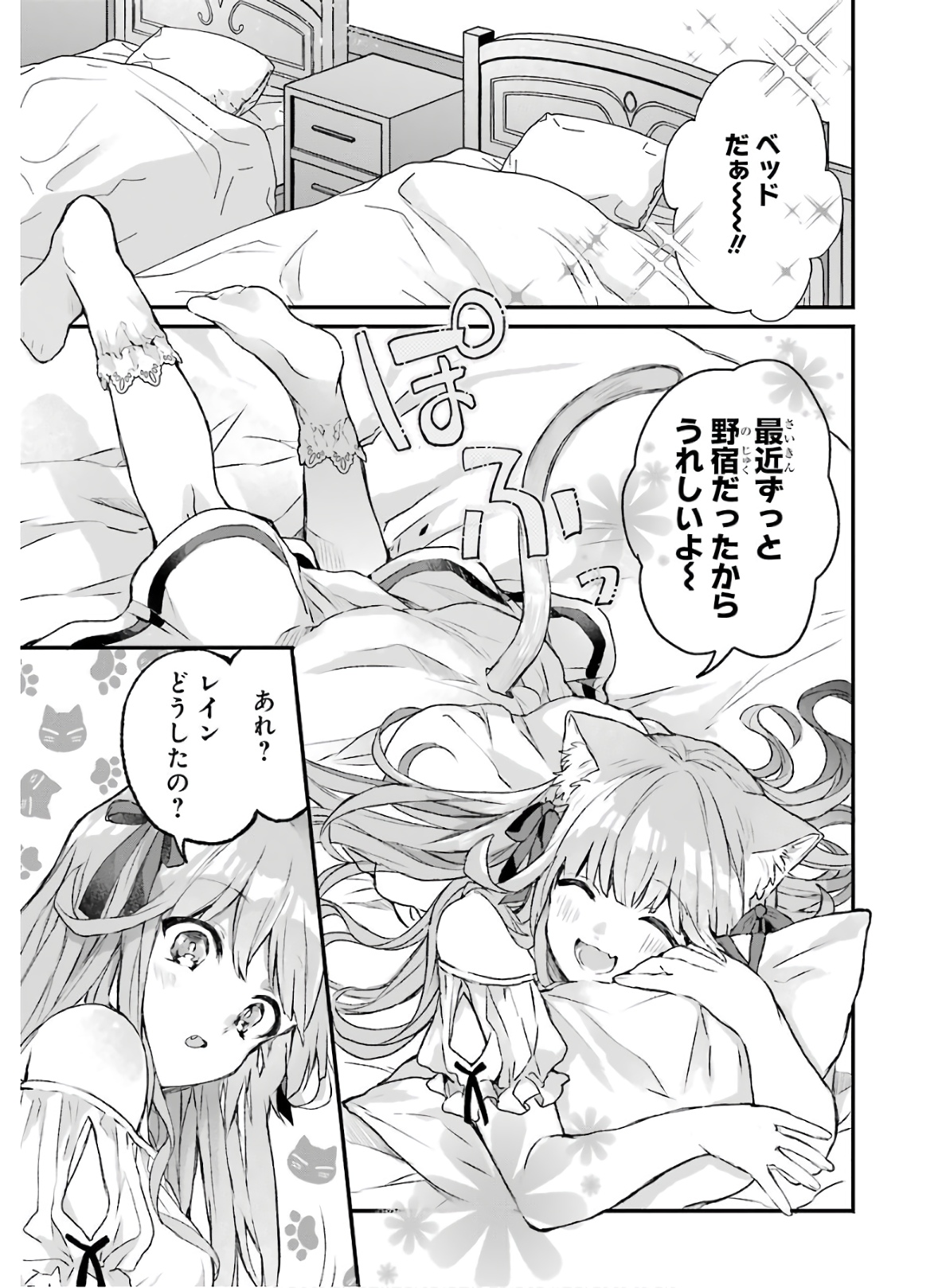 Yuusha Party o Tsuihou Sareta Beast Tamer, Saikyoushu Nekomimi Shoujo to Deau Chap 9 - Next Chap 10