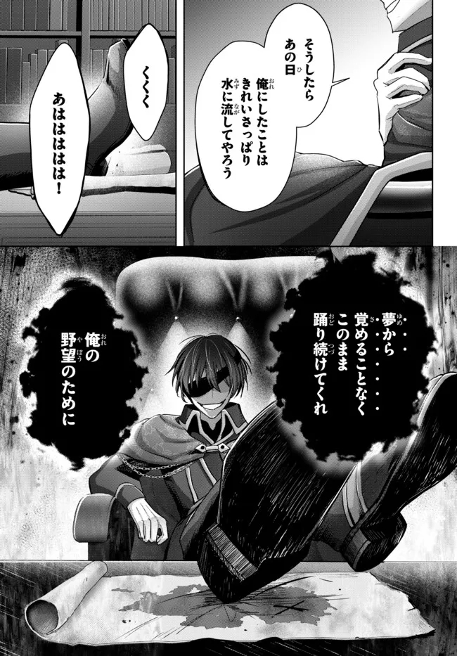 Yuusha Party wo Oidasareta Kiyoubinbou: Party Jijou de Fuyojitsushi wo Yatteita Kenshi, Bannou e to Itaru Chap 17.4 - Next Chap 18.4