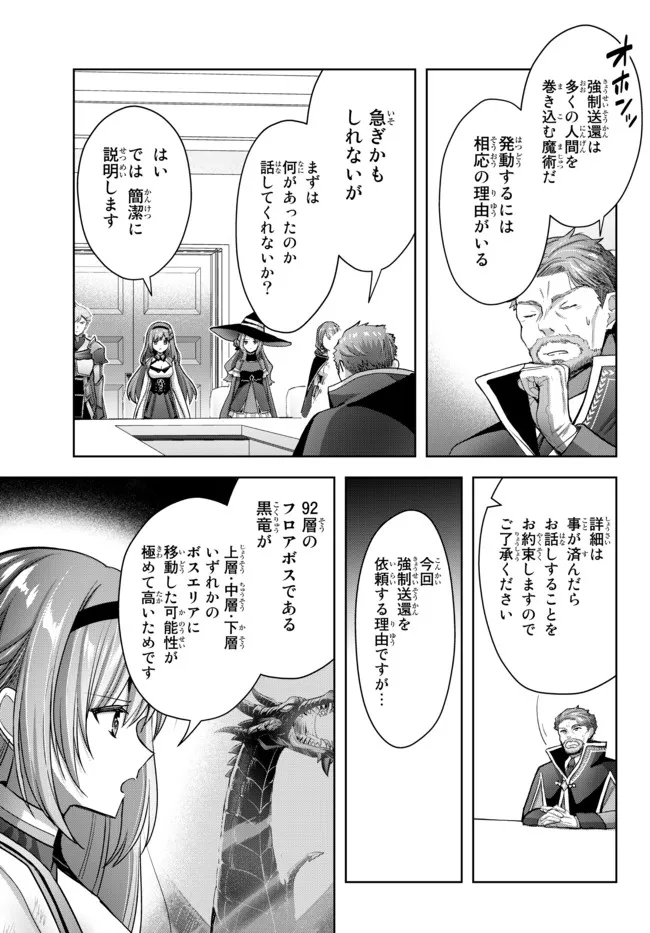 Yuusha Party wo Oidasareta Kiyoubinbou: Party Jijou de Fuyojitsushi wo Yatteita Kenshi, Bannou e to Itaru Chap 14.1 - Next Chap 15.1