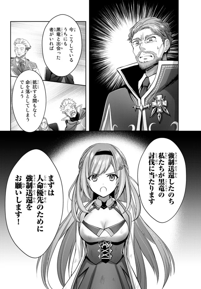 Yuusha Party wo Oidasareta Kiyoubinbou: Party Jijou de Fuyojitsushi wo Yatteita Kenshi, Bannou e to Itaru Chap 14.1 - Next Chap 15.1