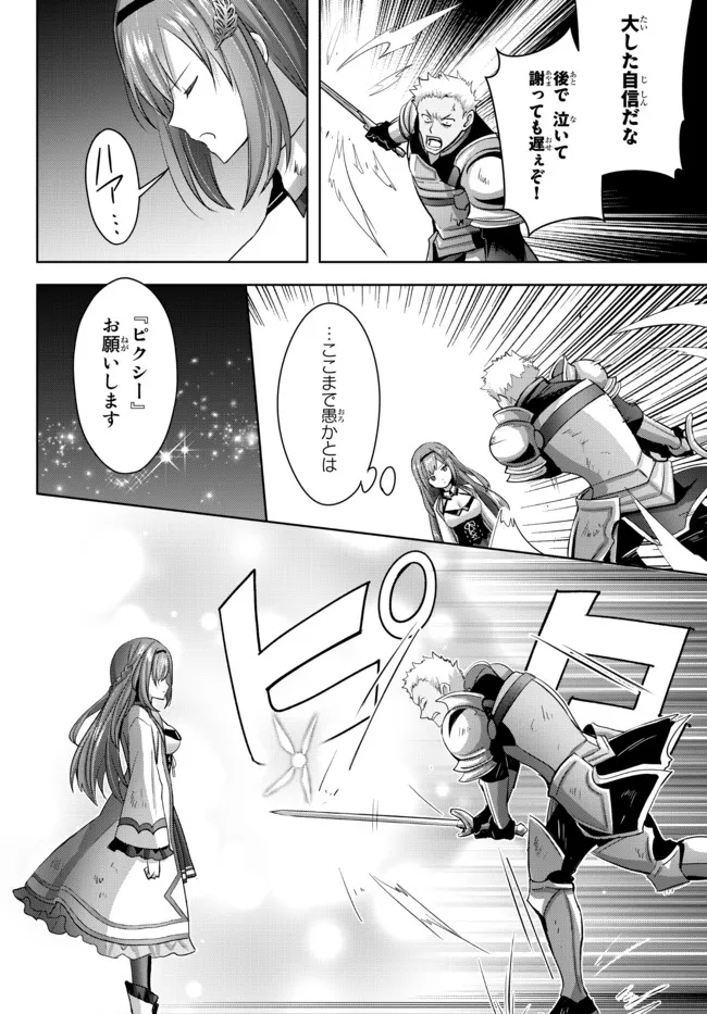 Yuusha Party wo Oidasareta Kiyoubinbou: Party Jijou de Fuyojitsushi wo Yatteita Kenshi, Bannou e to Itaru Chap 14.2 - Next Chap 15.2