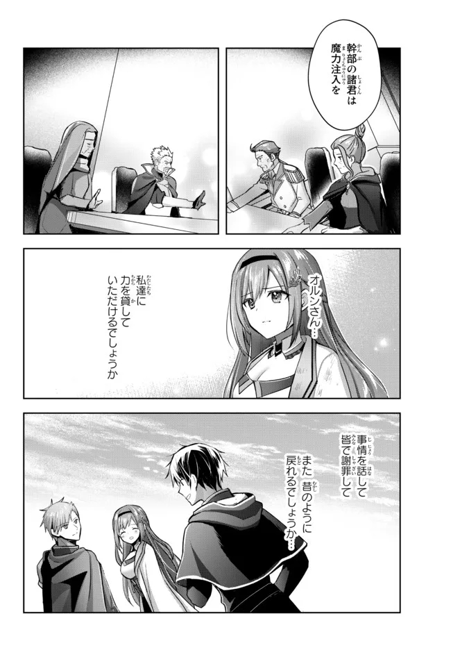 Yuusha Party wo Oidasareta Kiyoubinbou: Party Jijou de Fuyojitsushi wo Yatteita Kenshi, Bannou e to Itaru Chap 14.2 - Next Chap 15.2