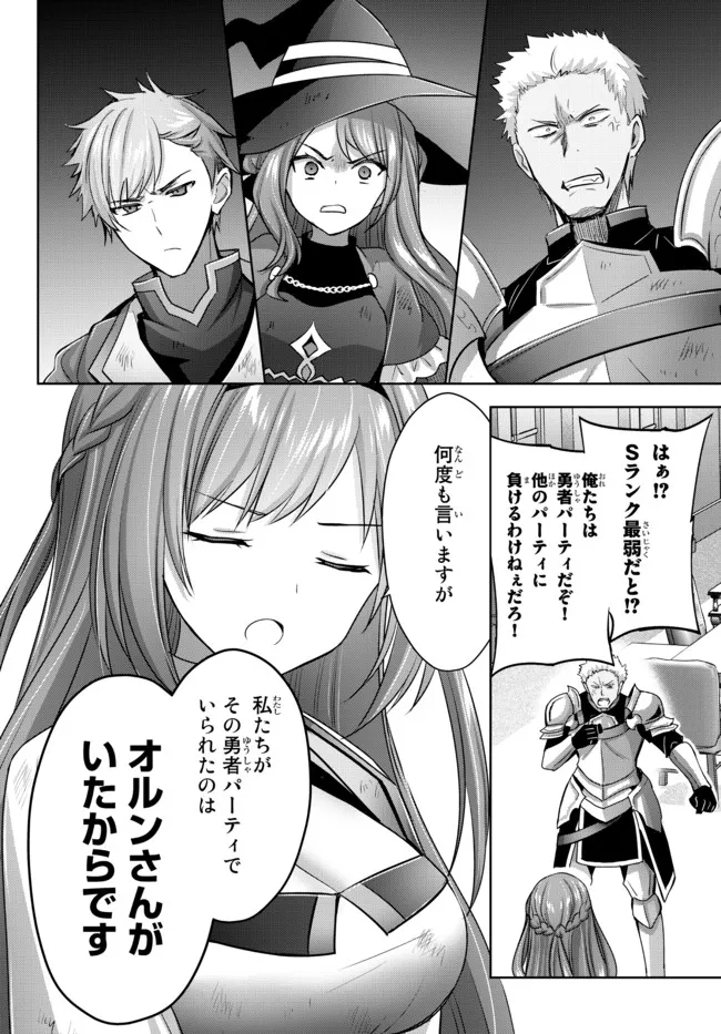 Yuusha Party wo Oidasareta Kiyoubinbou: Party Jijou de Fuyojitsushi wo Yatteita Kenshi, Bannou e to Itaru Chap 14.2 - Next Chap 15.2