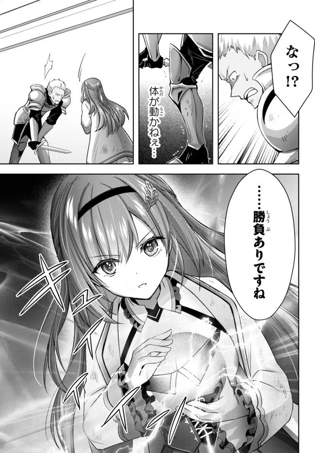 Yuusha Party wo Oidasareta Kiyoubinbou: Party Jijou de Fuyojitsushi wo Yatteita Kenshi, Bannou e to Itaru Chap 14.3 - Next Chap 15.3