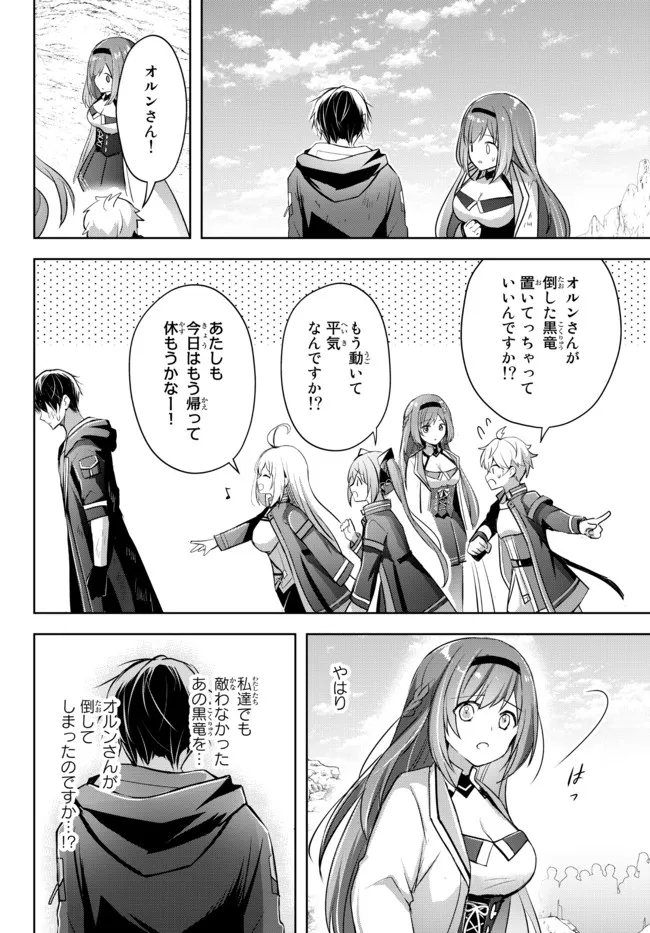 Yuusha Party wo Oidasareta Kiyoubinbou: Party Jijou de Fuyojitsushi wo Yatteita Kenshi, Bannou e to Itaru Chap 14.3 - Next Chap 15.3