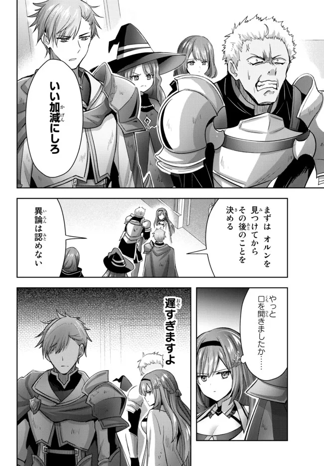 Yuusha Party wo Oidasareta Kiyoubinbou: Party Jijou de Fuyojitsushi wo Yatteita Kenshi, Bannou e to Itaru Chap 14.3 - Next Chap 15.3