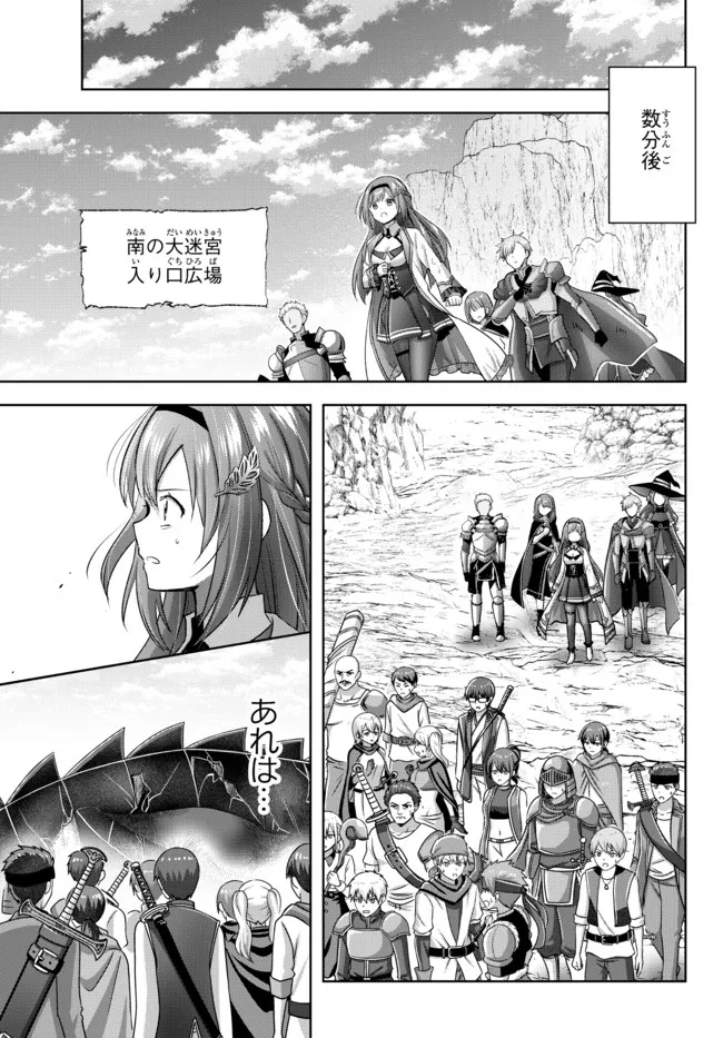 Yuusha Party wo Oidasareta Kiyoubinbou: Party Jijou de Fuyojitsushi wo Yatteita Kenshi, Bannou e to Itaru Chap 14.3 - Next Chap 15.3