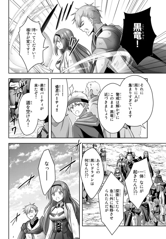 Yuusha Party wo Oidasareta Kiyoubinbou: Party Jijou de Fuyojitsushi wo Yatteita Kenshi, Bannou e to Itaru Chap 14.3 - Next Chap 15.3