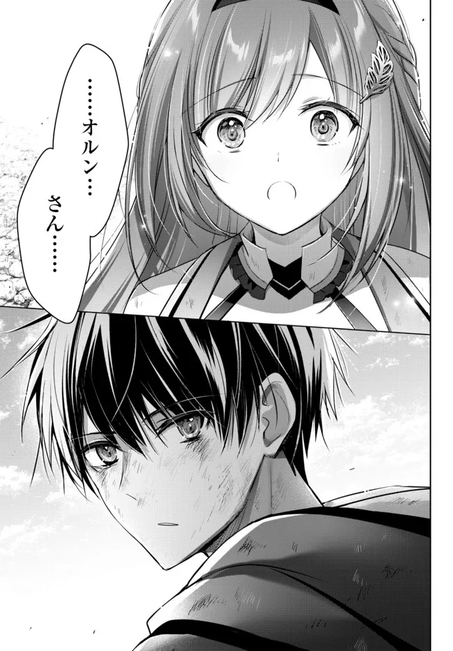 Yuusha Party wo Oidasareta Kiyoubinbou: Party Jijou de Fuyojitsushi wo Yatteita Kenshi, Bannou e to Itaru Chap 14.3 - Next Chap 15.3