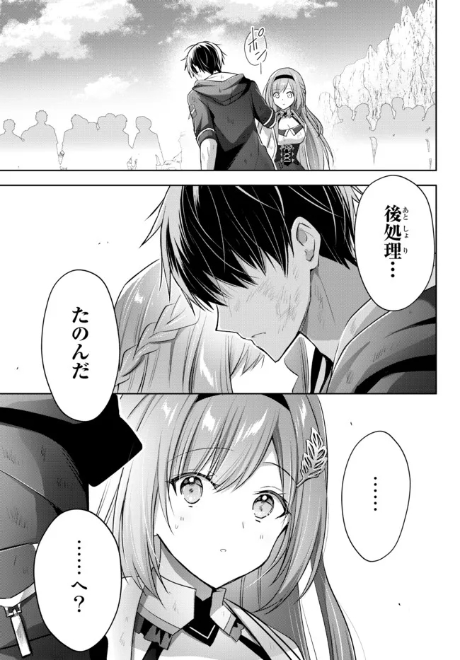 Yuusha Party wo Oidasareta Kiyoubinbou: Party Jijou de Fuyojitsushi wo Yatteita Kenshi, Bannou e to Itaru Chap 14.3 - Next Chap 15.3