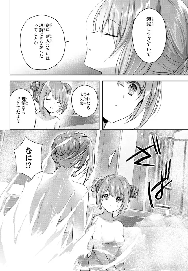 Yuusha Party wo Oidasareta Kiyoubinbou: Party Jijou de Fuyojitsushi wo Yatteita Kenshi, Bannou e to Itaru Chap 14.4 - Next Chap 15.4